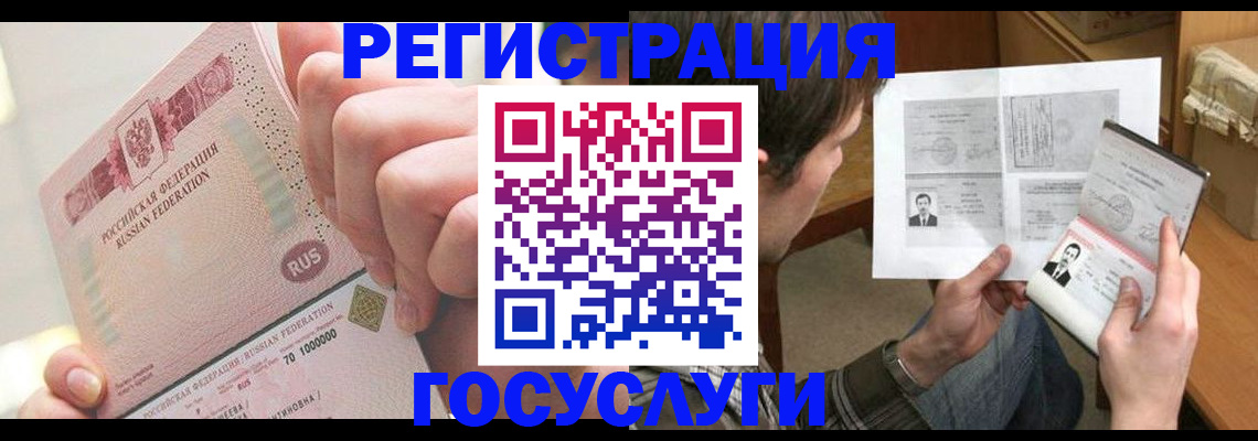 прописка для кредита в Кандалакше