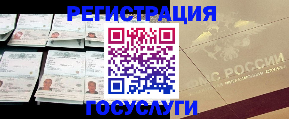 временная регистрация гарантия в Кандалакше